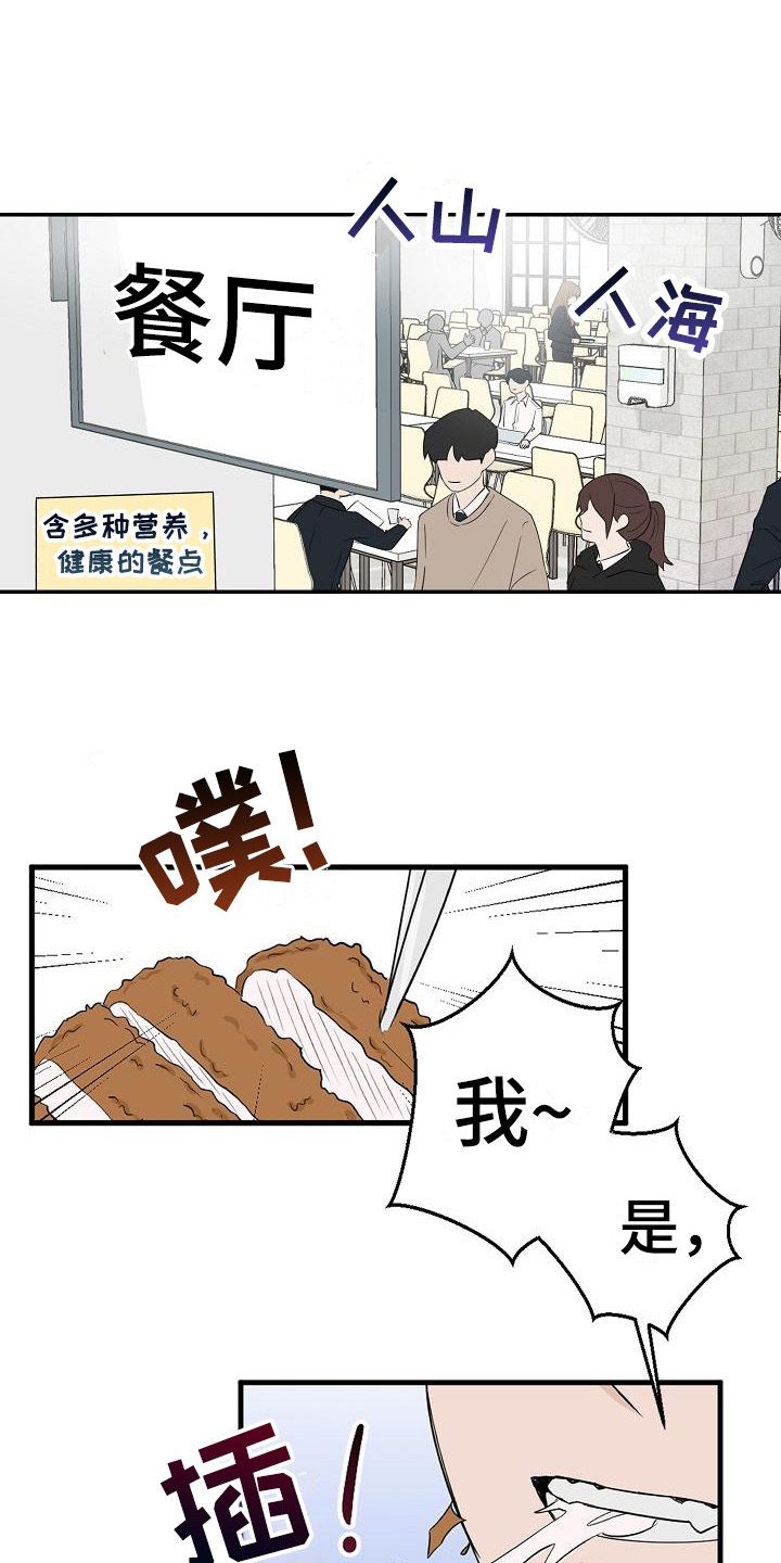 可以截选录他人视频吗漫画,第5话1图