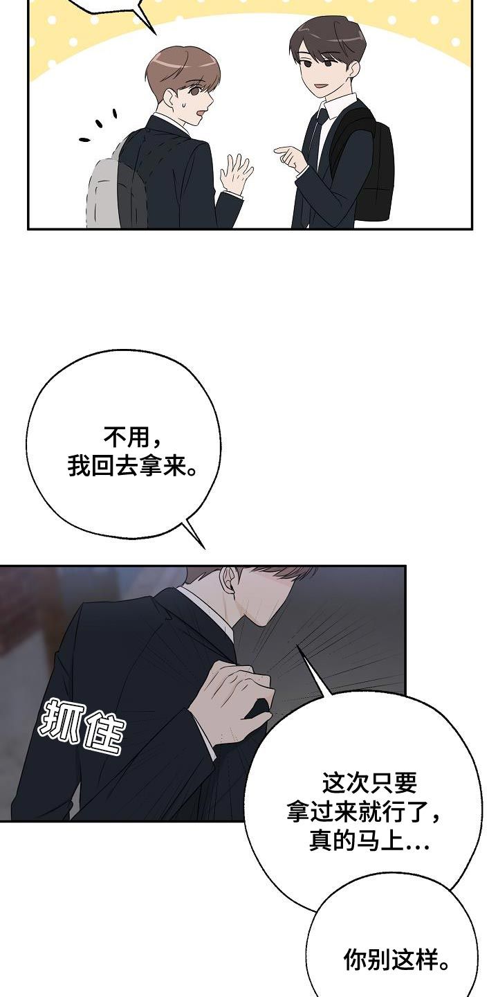 可以截选录他人视频吗漫画,第28话4图