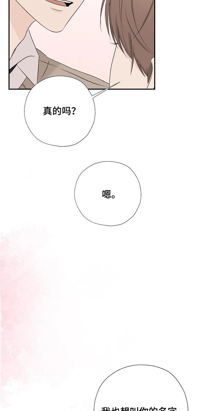 刻意接近漫画漫画,第51话4图