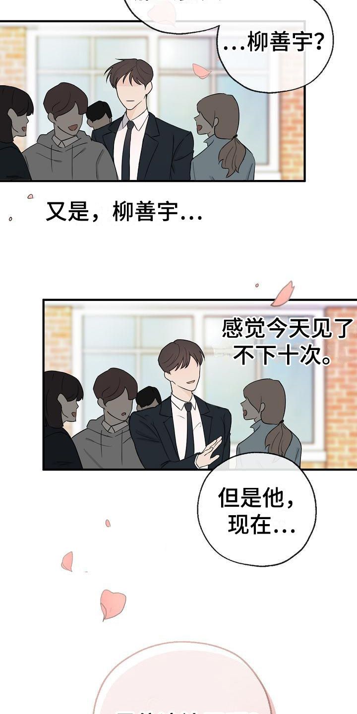 可以截选录他人视频吗漫画,第3话1图