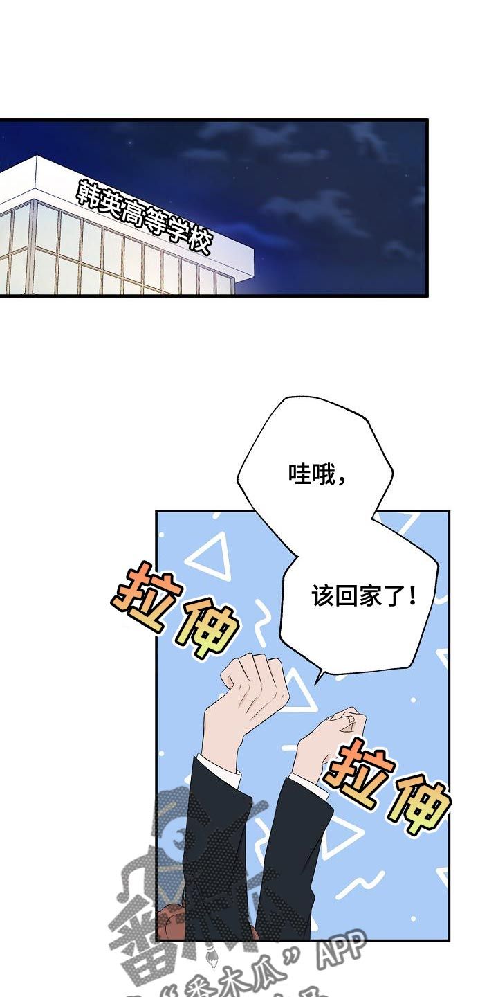 刻意接近漫画漫画,第18话1图