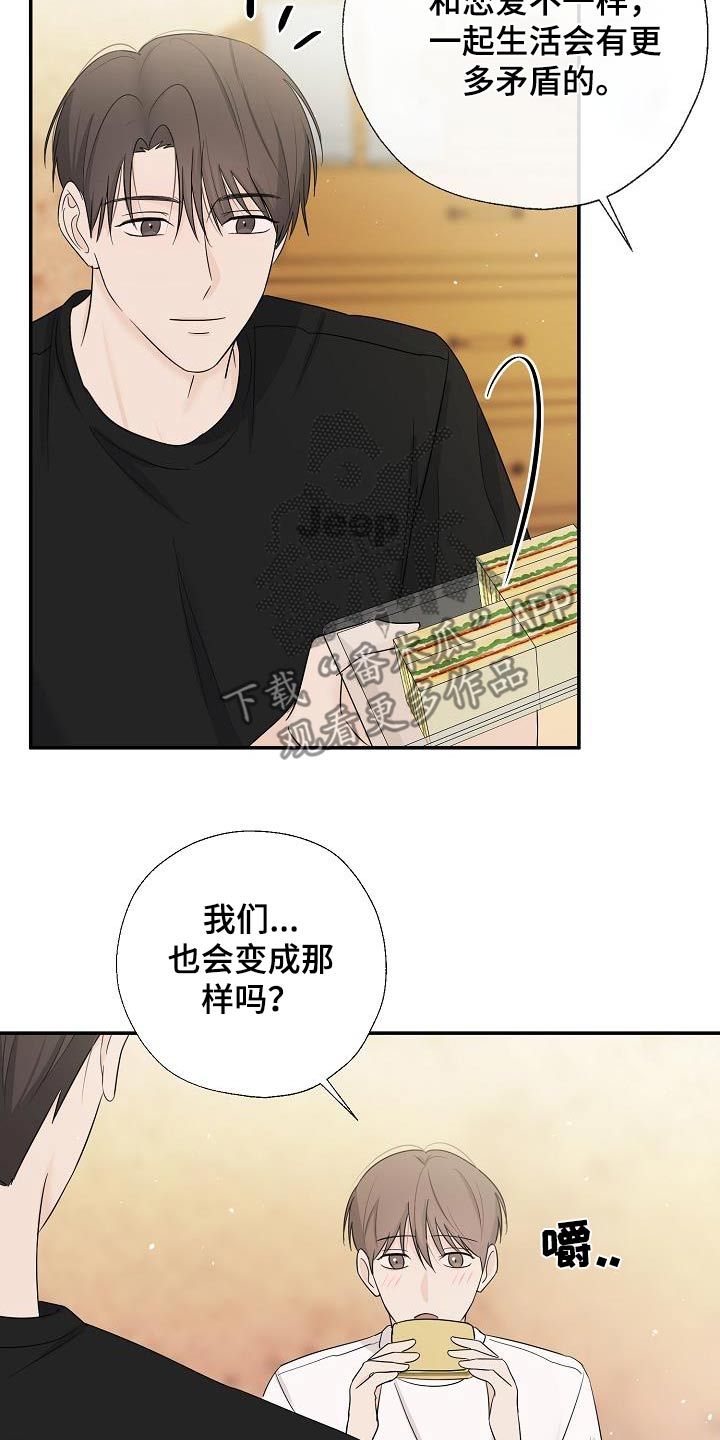 可以截选录他人视频吗漫画,第66话1图