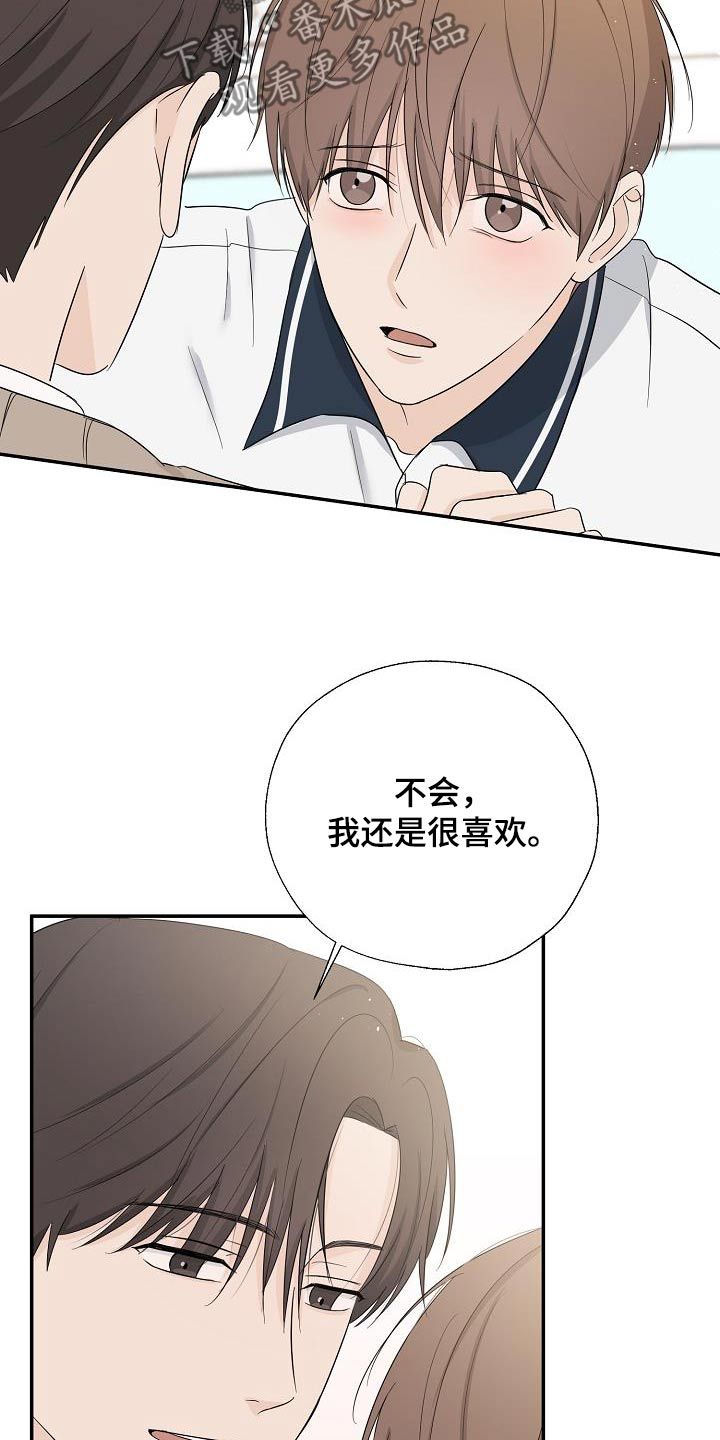 客易捷智慧食堂漫画,第51话3图