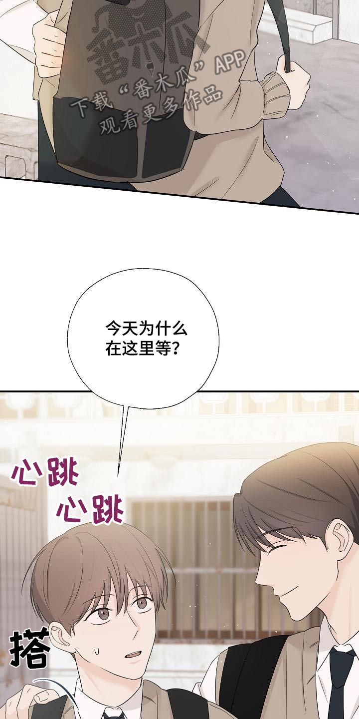 客易捷智慧食堂漫画,第53话4图