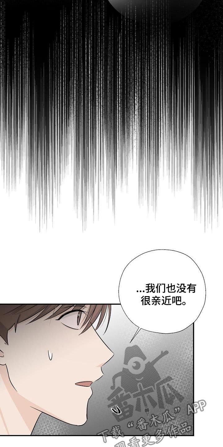 可以截选录他人视频吗漫画,第68话2图