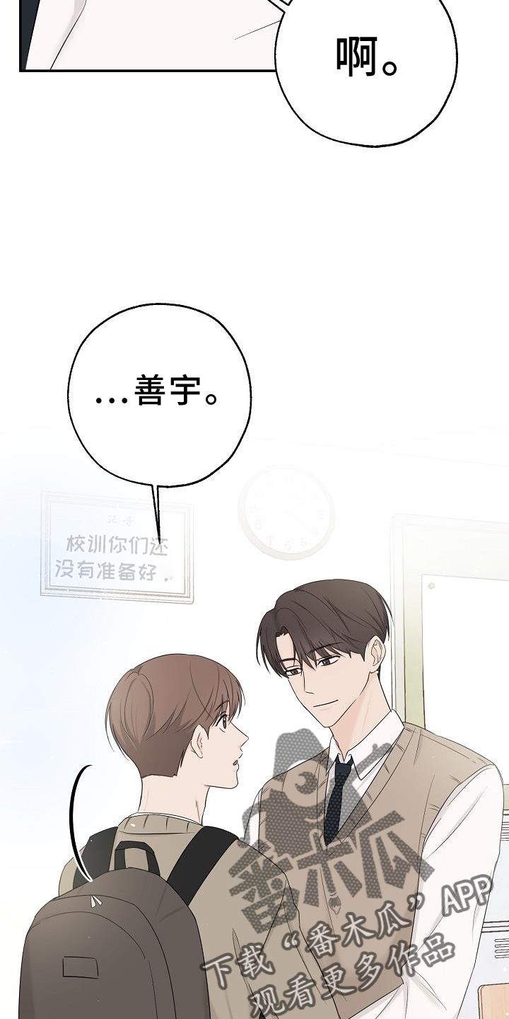 客易捷智慧食堂漫画,第39话2图