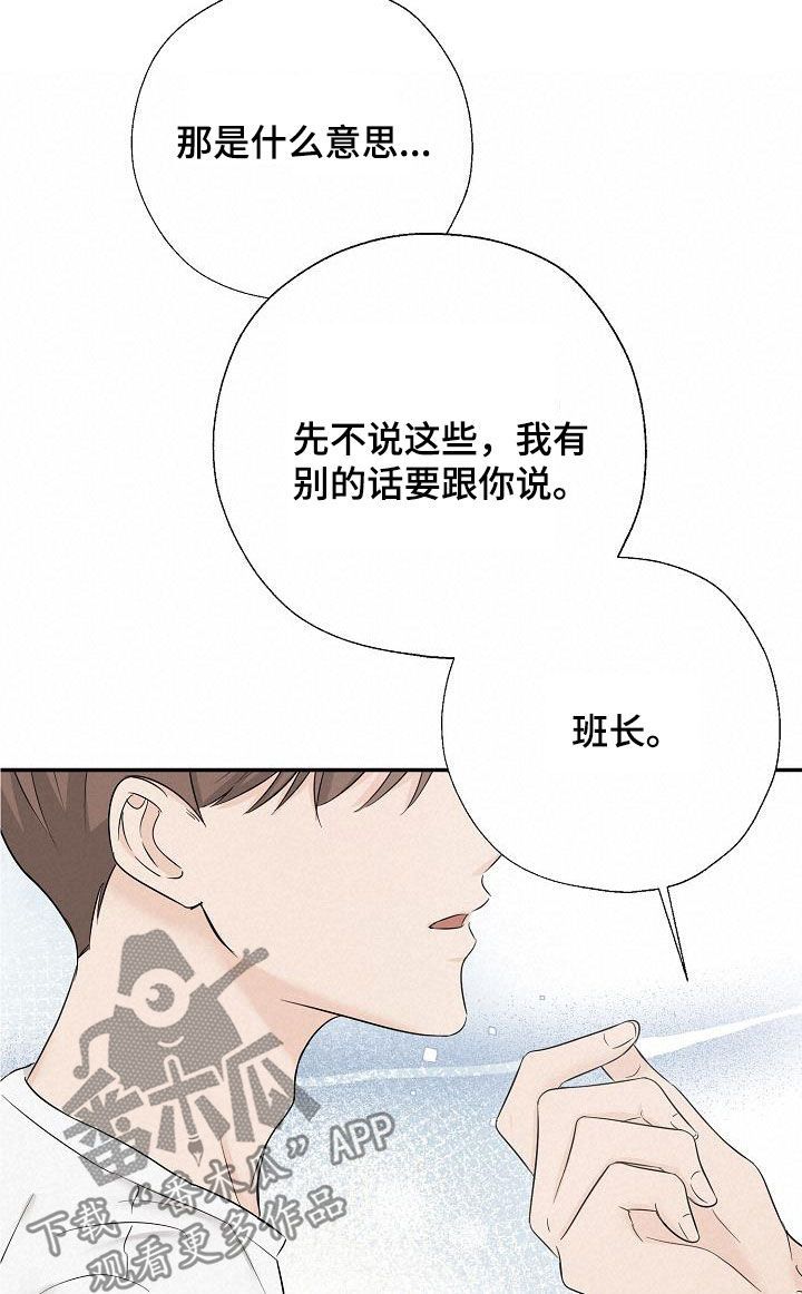 客易捷智慧食堂漫画,第46话3图