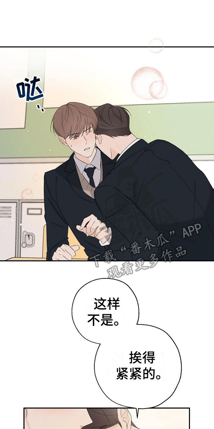 刻意接近漫画漫画,第9话2图