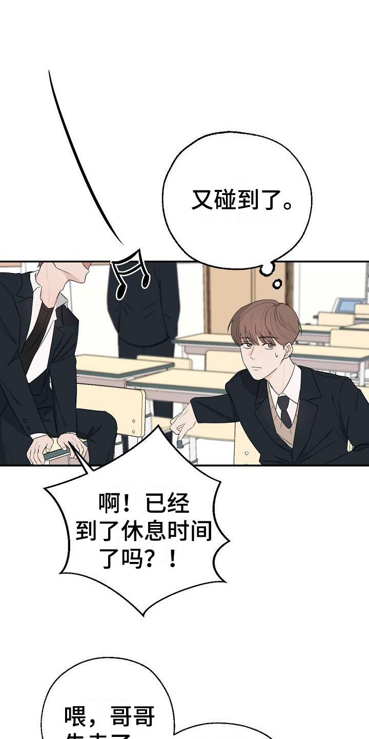 可以截选录他人视频吗漫画,第3话1图