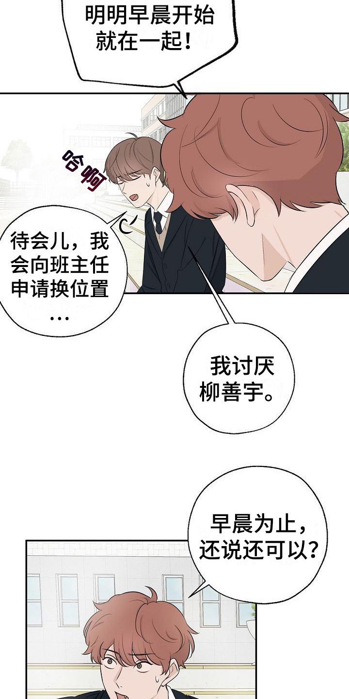 可以截选录他人视频吗漫画,第16话3图