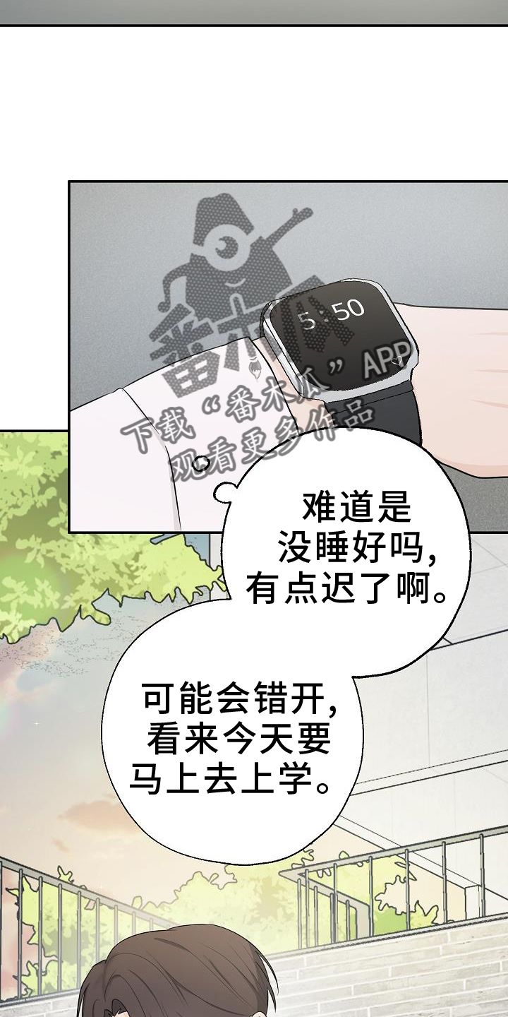 刻意接近漫画漫画,第39话2图