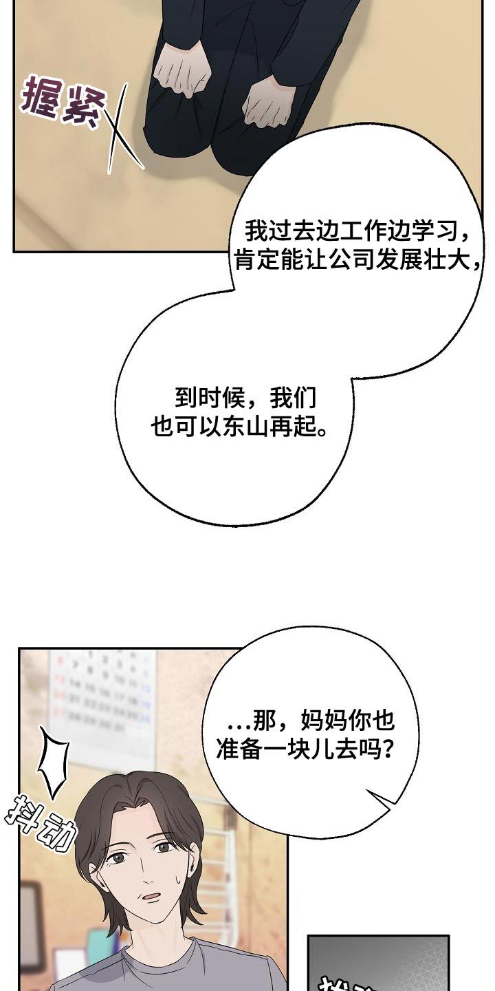 可以截选录他人视频吗漫画,第27话3图