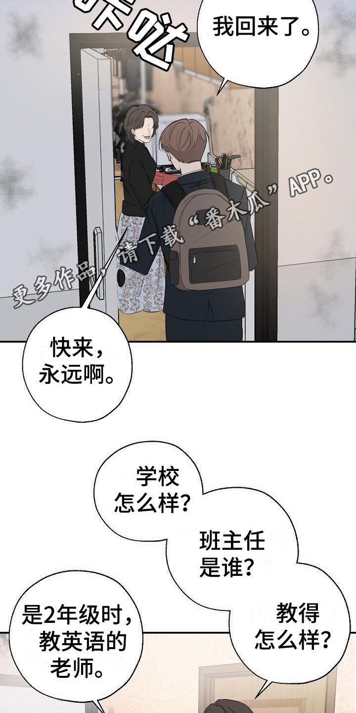 刻意接近漫画漫画,第11话5图