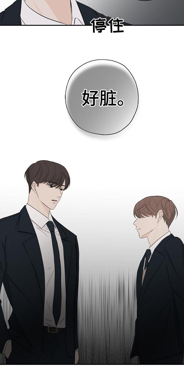 可以截选录他人视频吗漫画,第14话5图