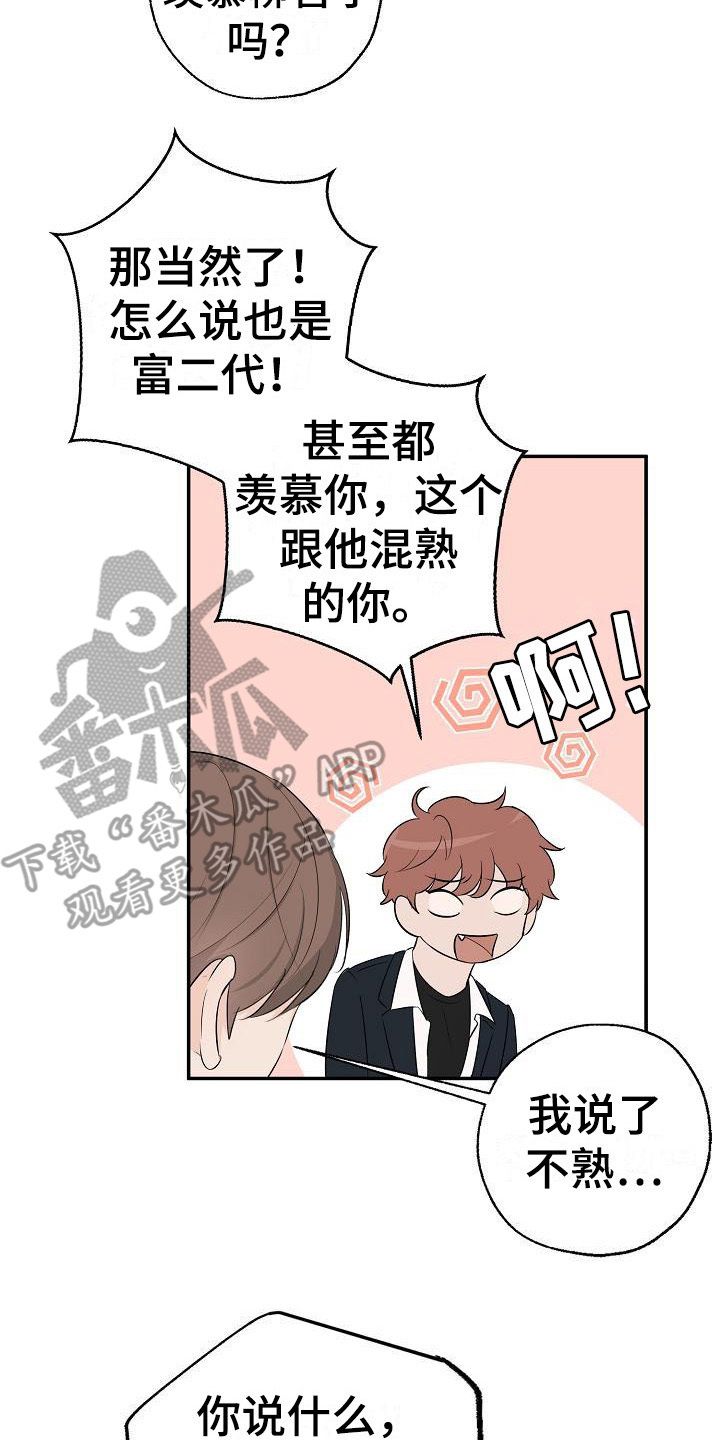 可以截选录他人视频吗漫画,第16话2图