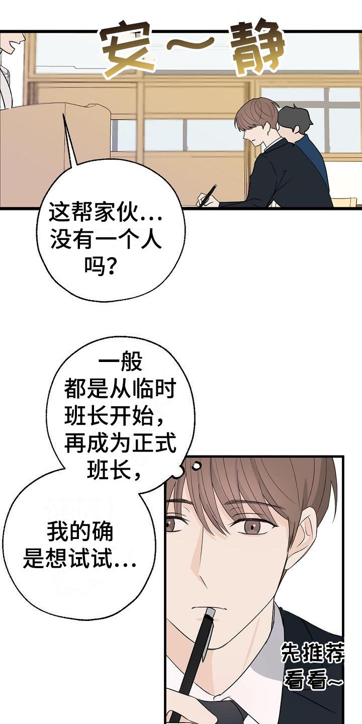 客易捷智慧食堂漫画,第6话3图