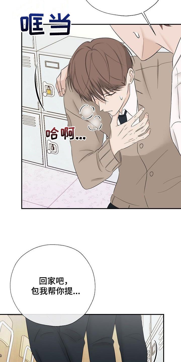 客易捷智慧食堂漫画,第44话2图