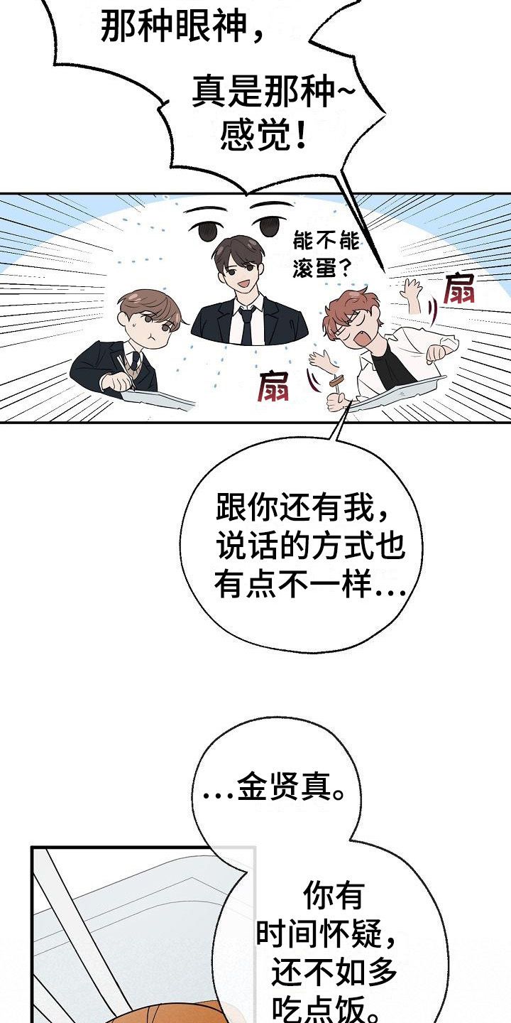 可以截选录他人视频吗漫画,第5话4图