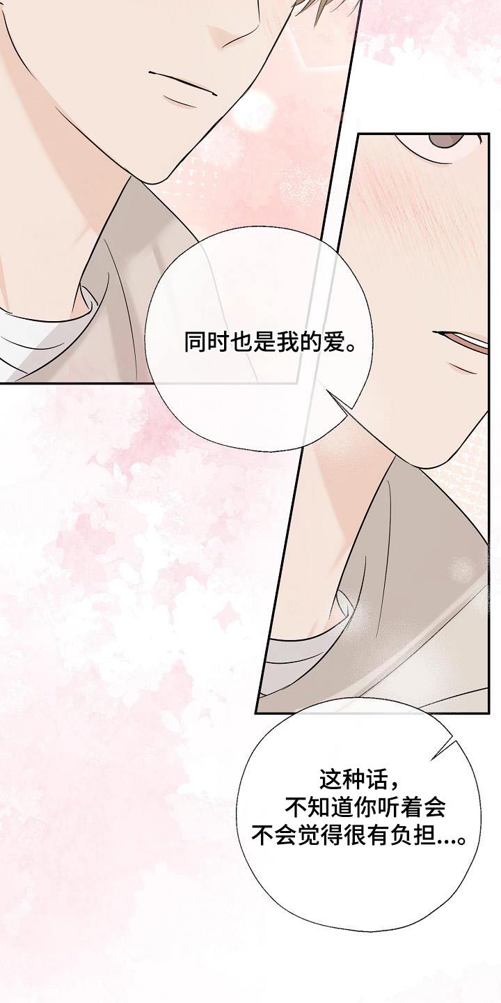 客易捷智慧食堂漫画,第64话2图