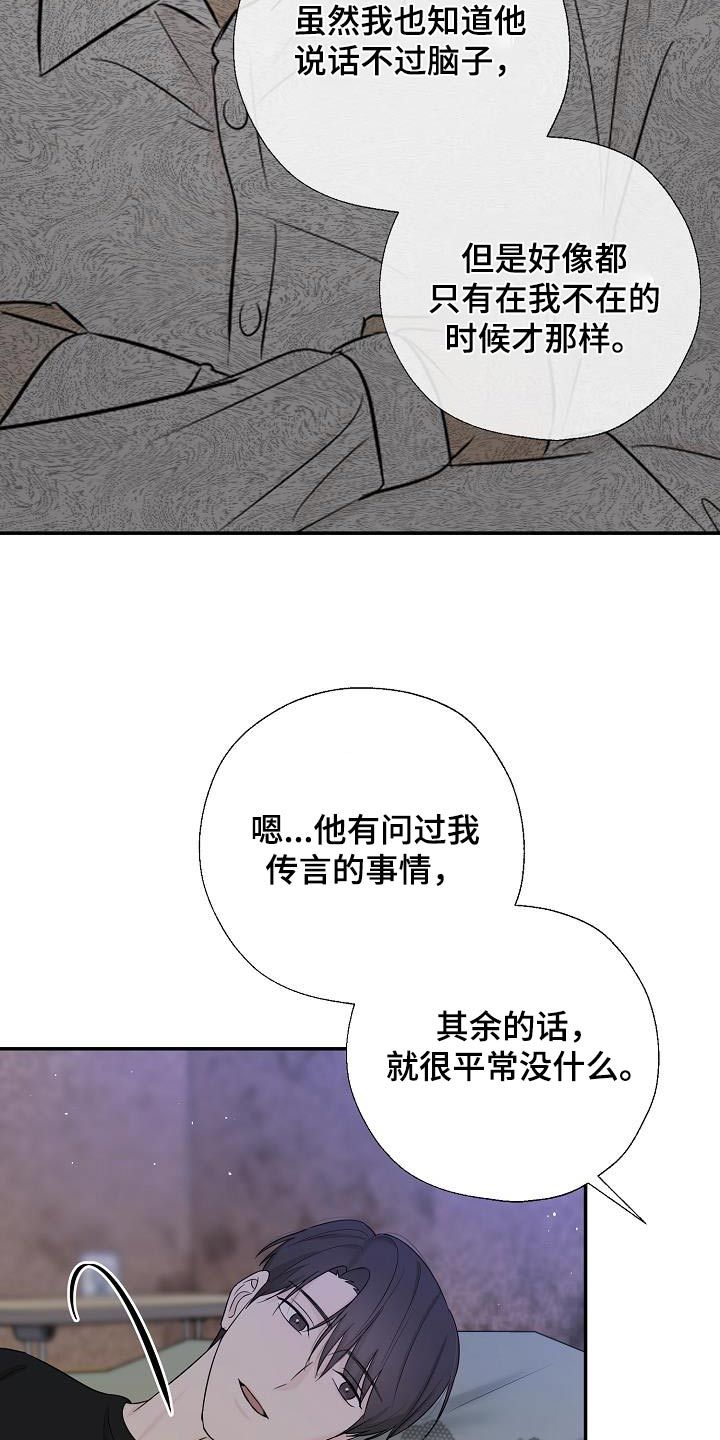 可以截选录他人视频吗漫画,第65话5图