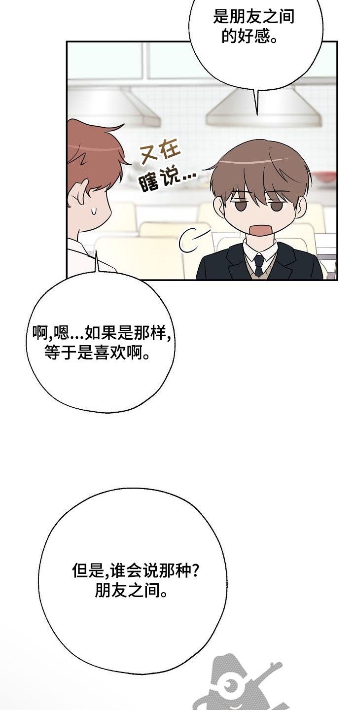 可以截选录他人视频吗漫画,第35话5图