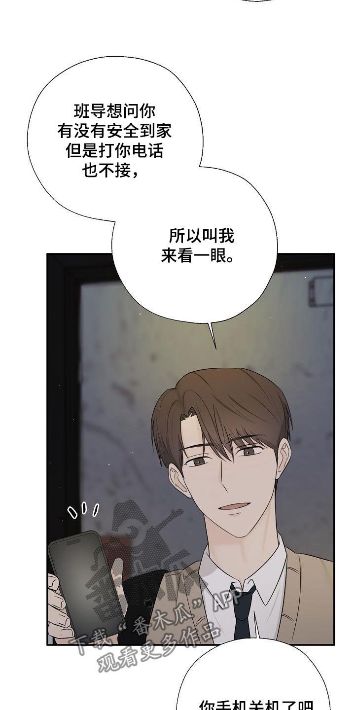 可以截选录他人视频吗漫画,第45话3图