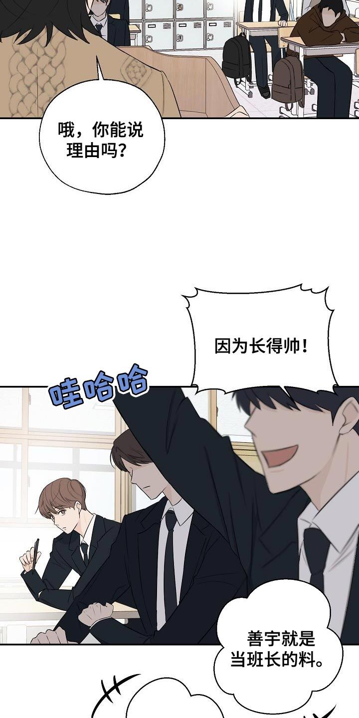 可以截选录他人视频吗漫画,第19话4图