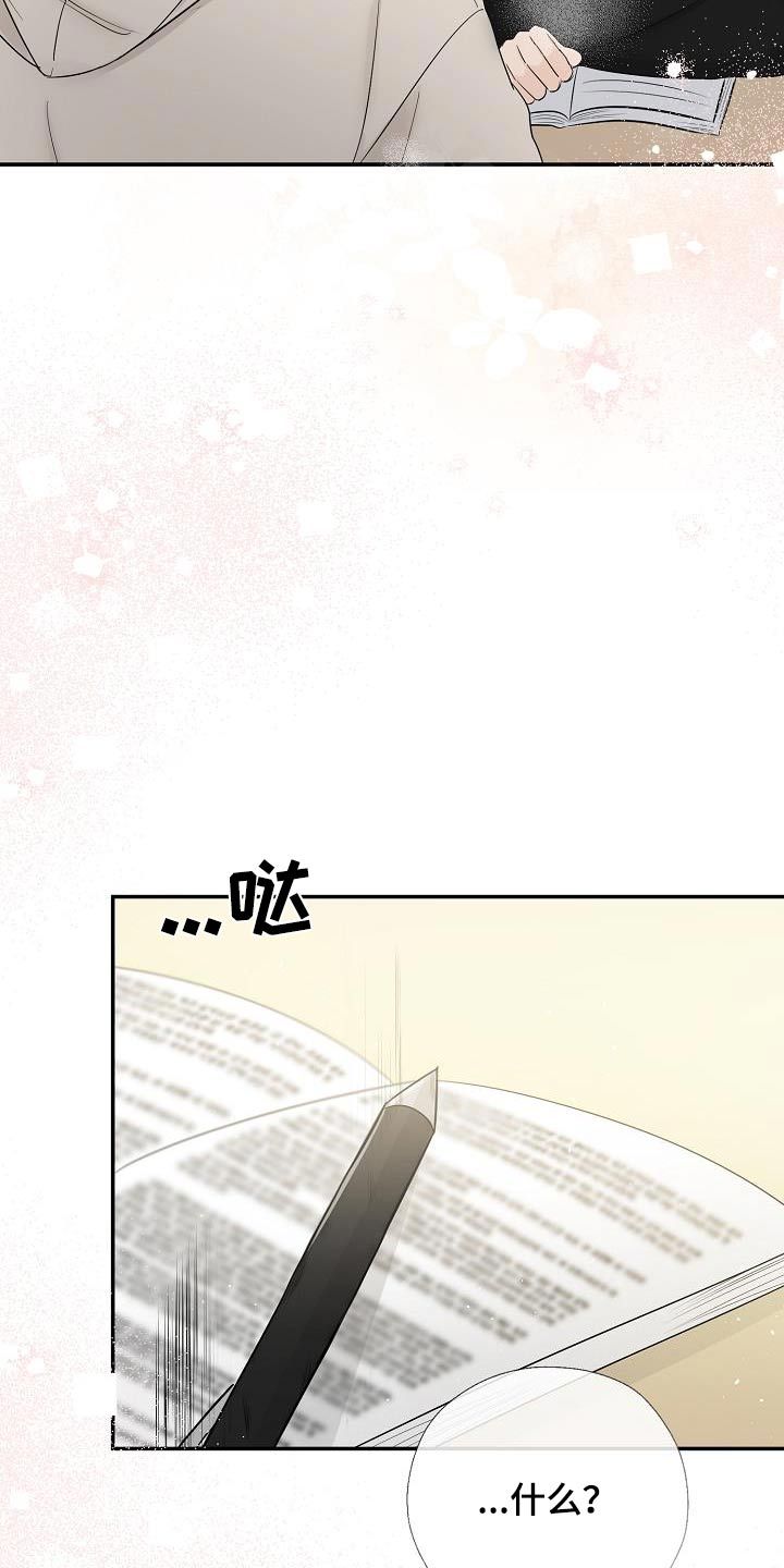 刻意的意思相近的词语漫画,第64话2图