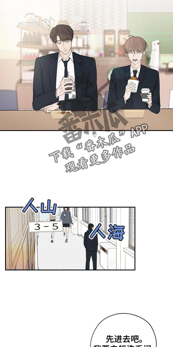 可以截选录他人视频吗漫画,第24话4图