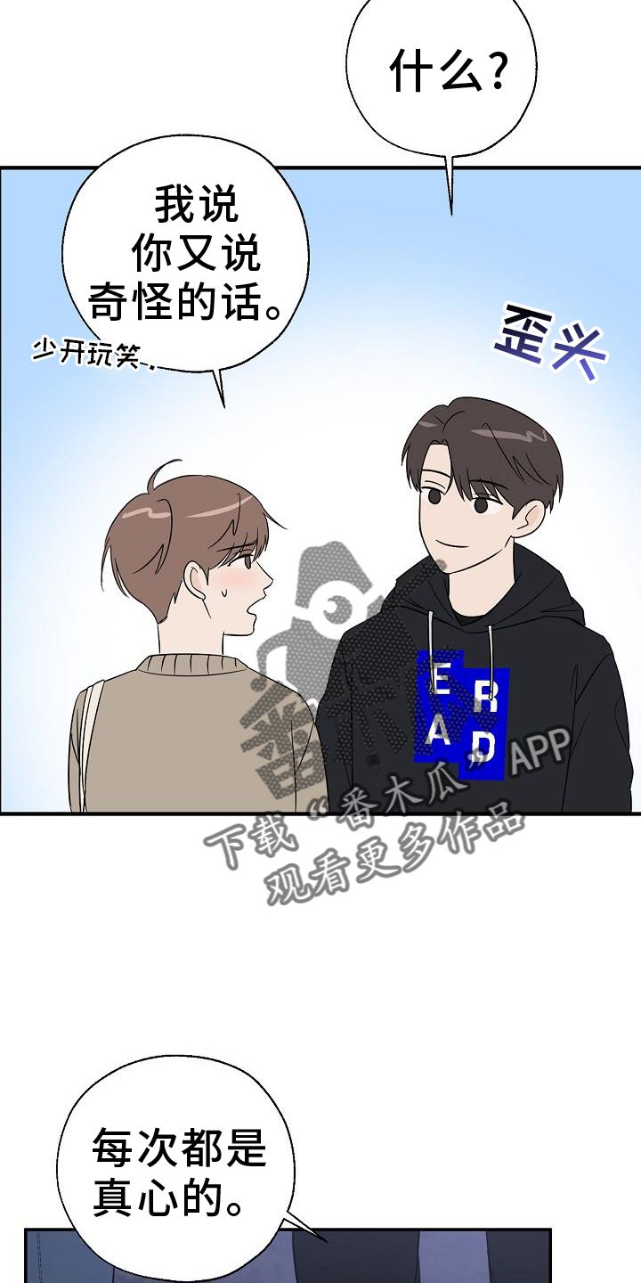 可以截选录他人视频吗漫画,第33话2图