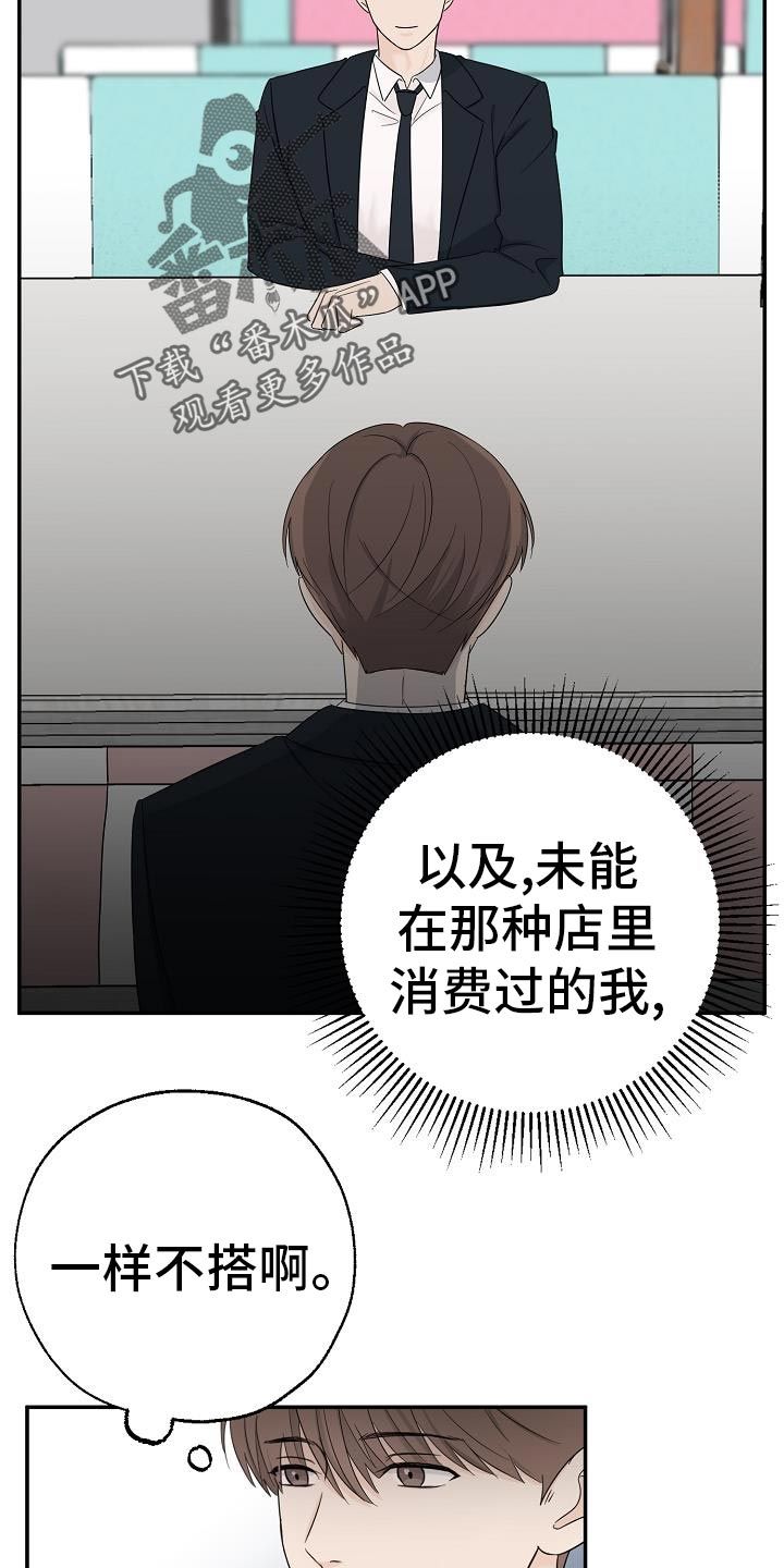 可以截选录他人视频吗漫画,第29话3图