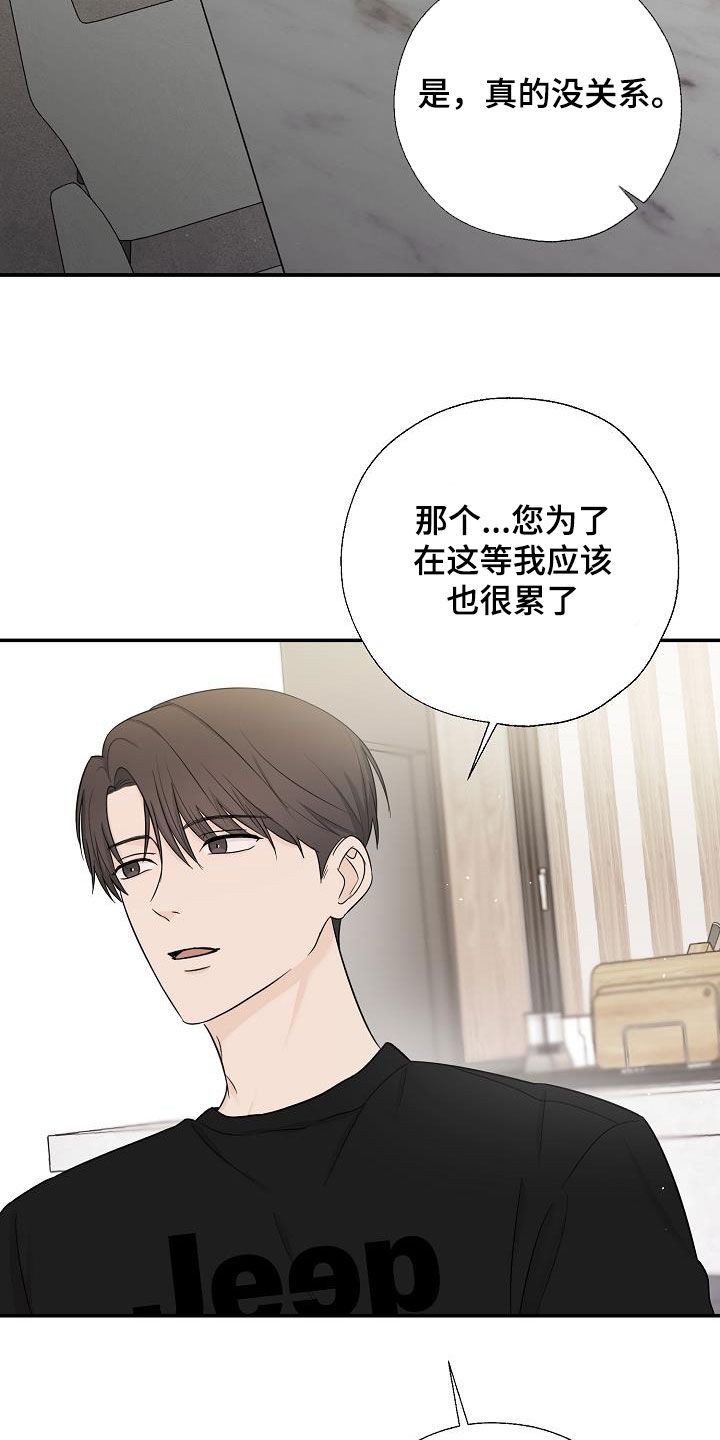 客易捷智慧食堂漫画,第47话4图