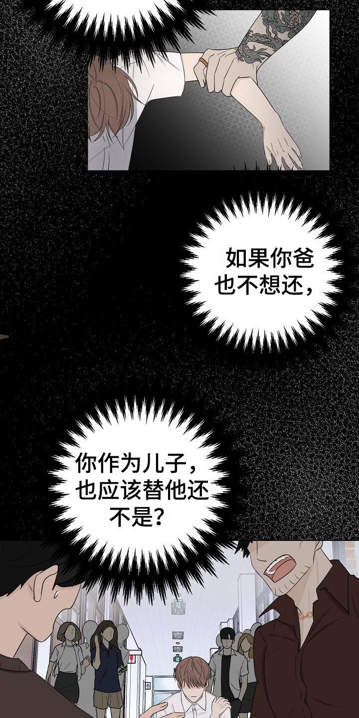 可以截选录他人视频吗漫画,第10话1图