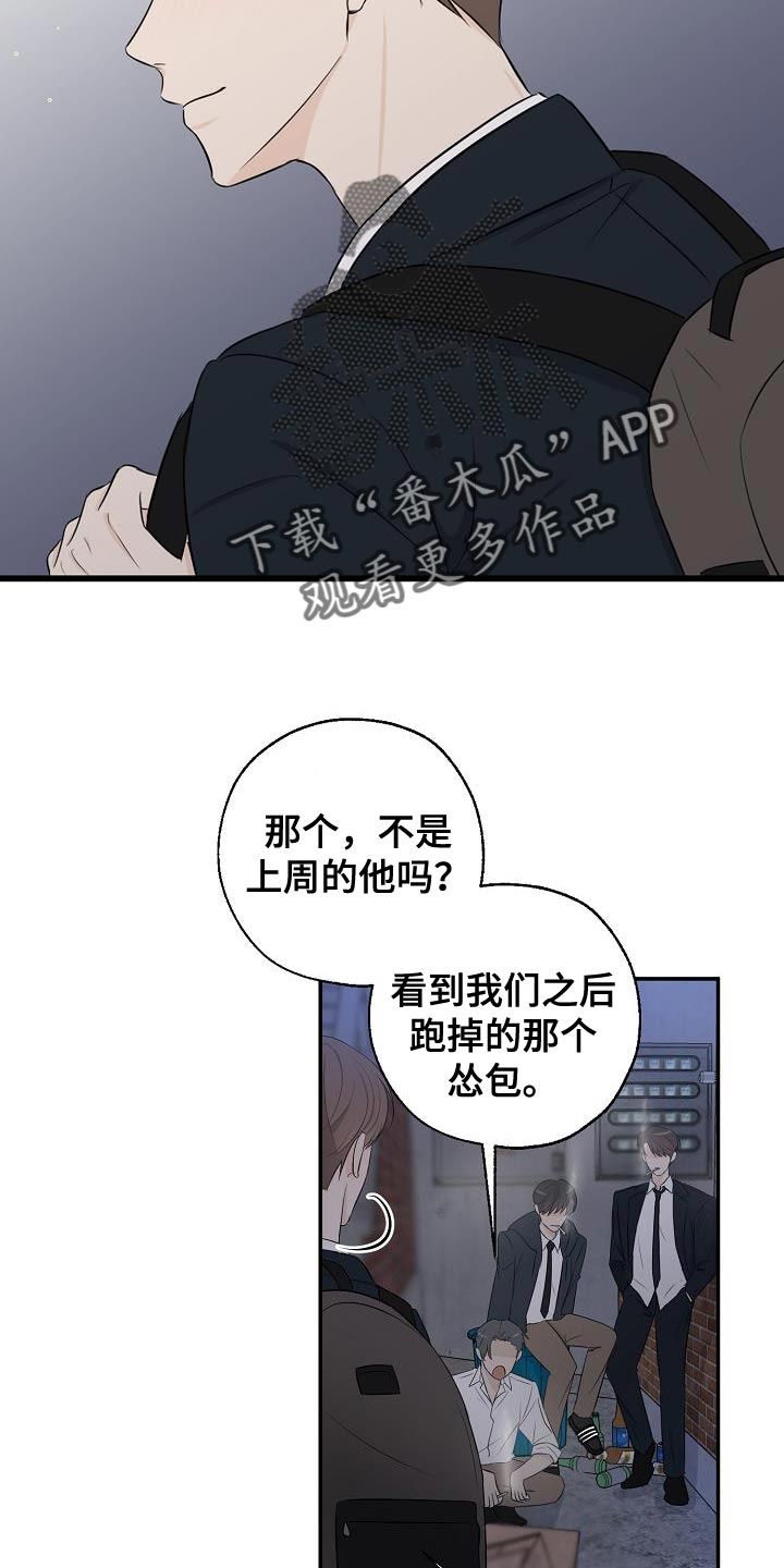 客易捷智慧食堂漫画,第20话5图