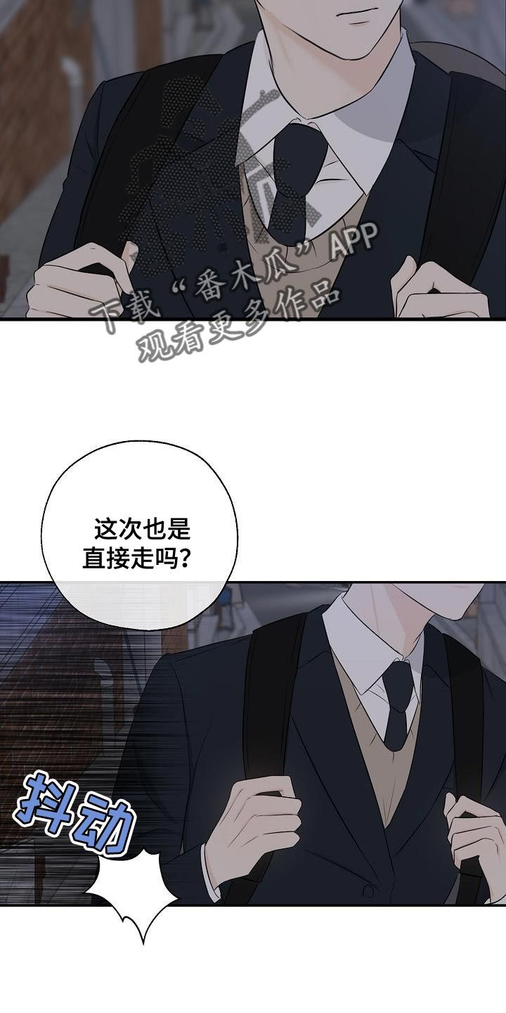 客易捷智慧食堂漫画,第20话3图