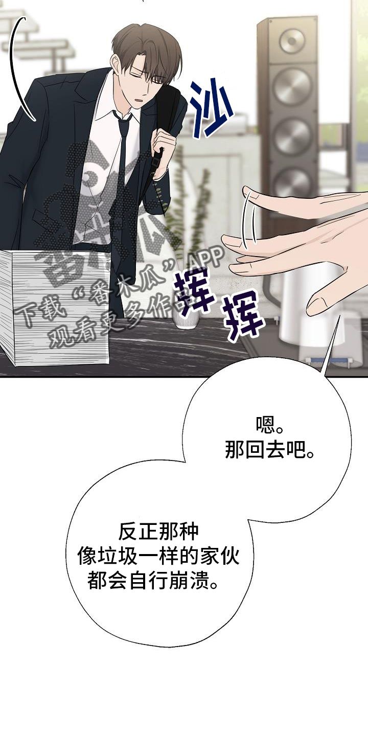 可以截选录他人视频吗漫画,第38话3图