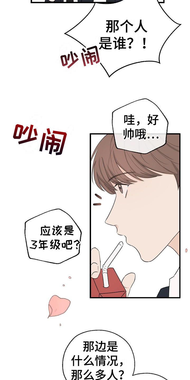 刻意接近漫画漫画,第3话5图