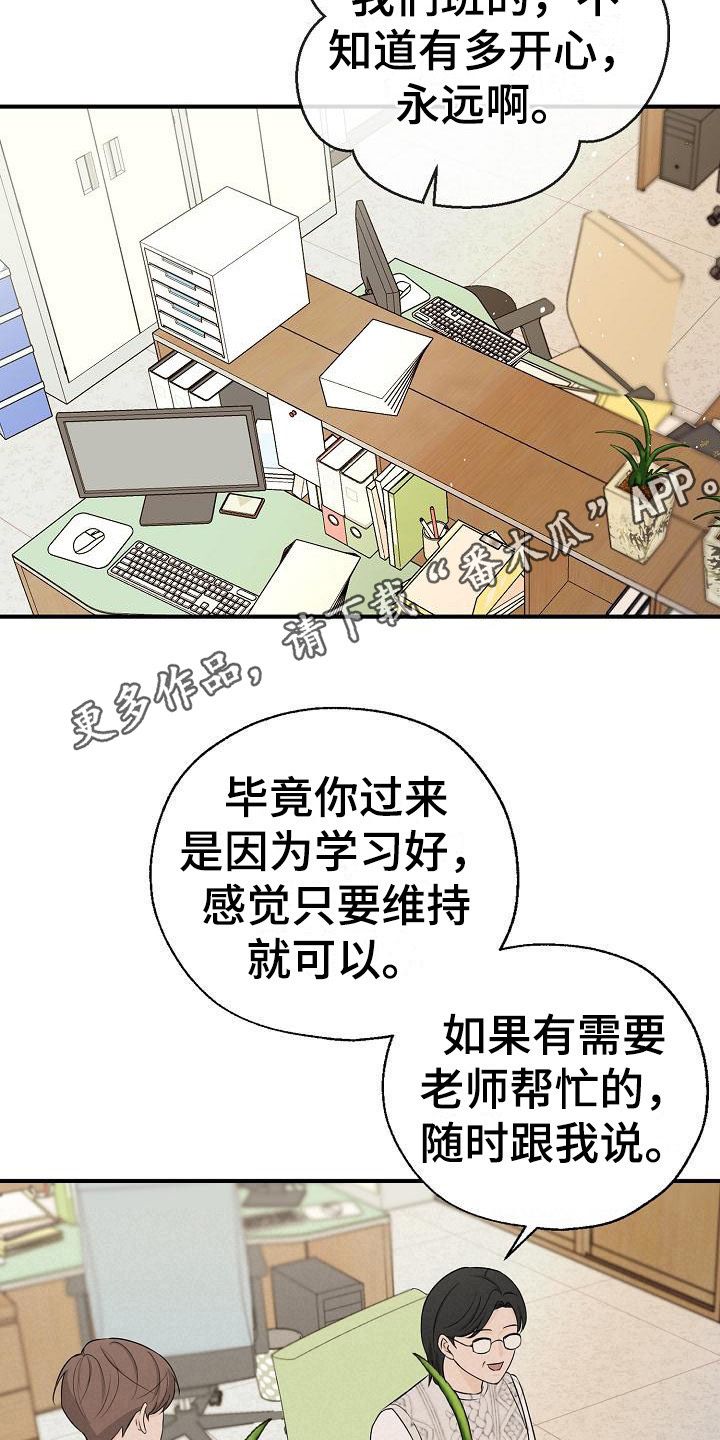 客易捷智慧食堂漫画,第7话2图