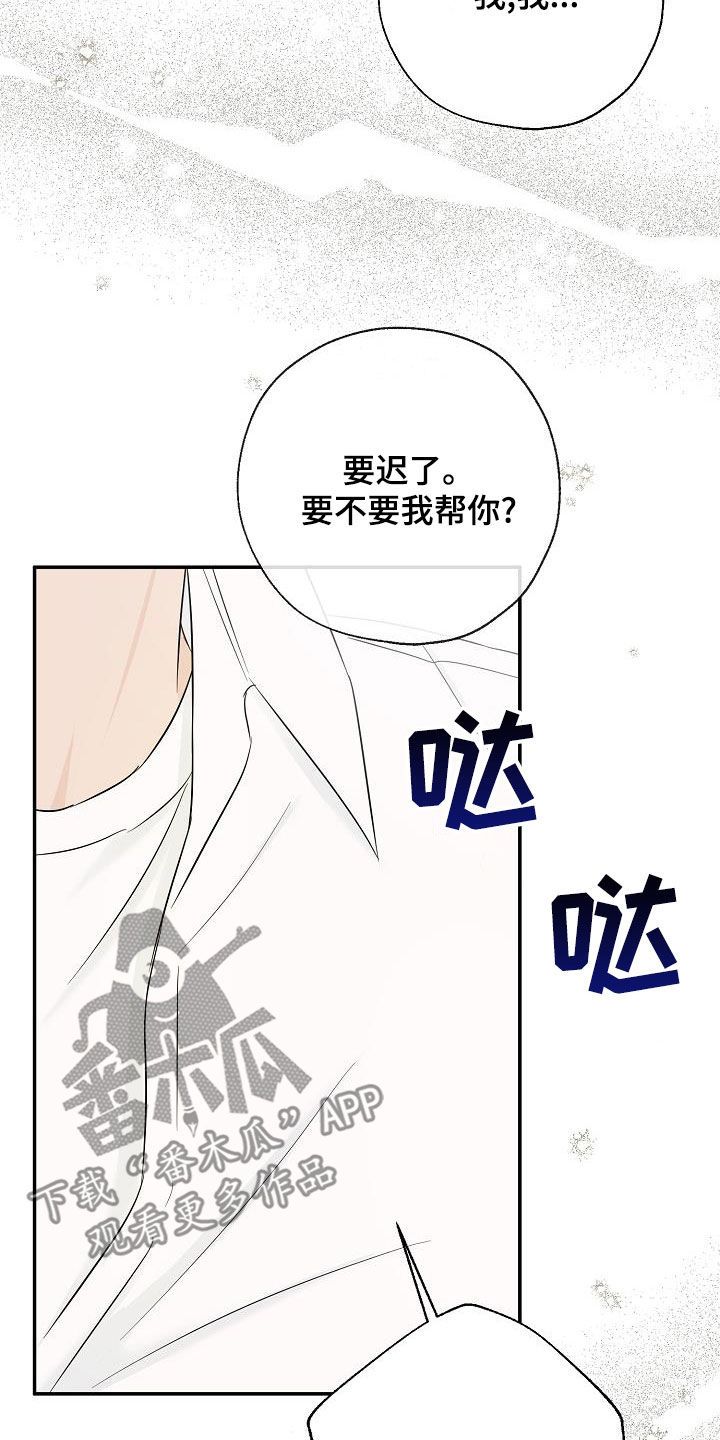 可以截选录他人视频吗漫画,第36话3图