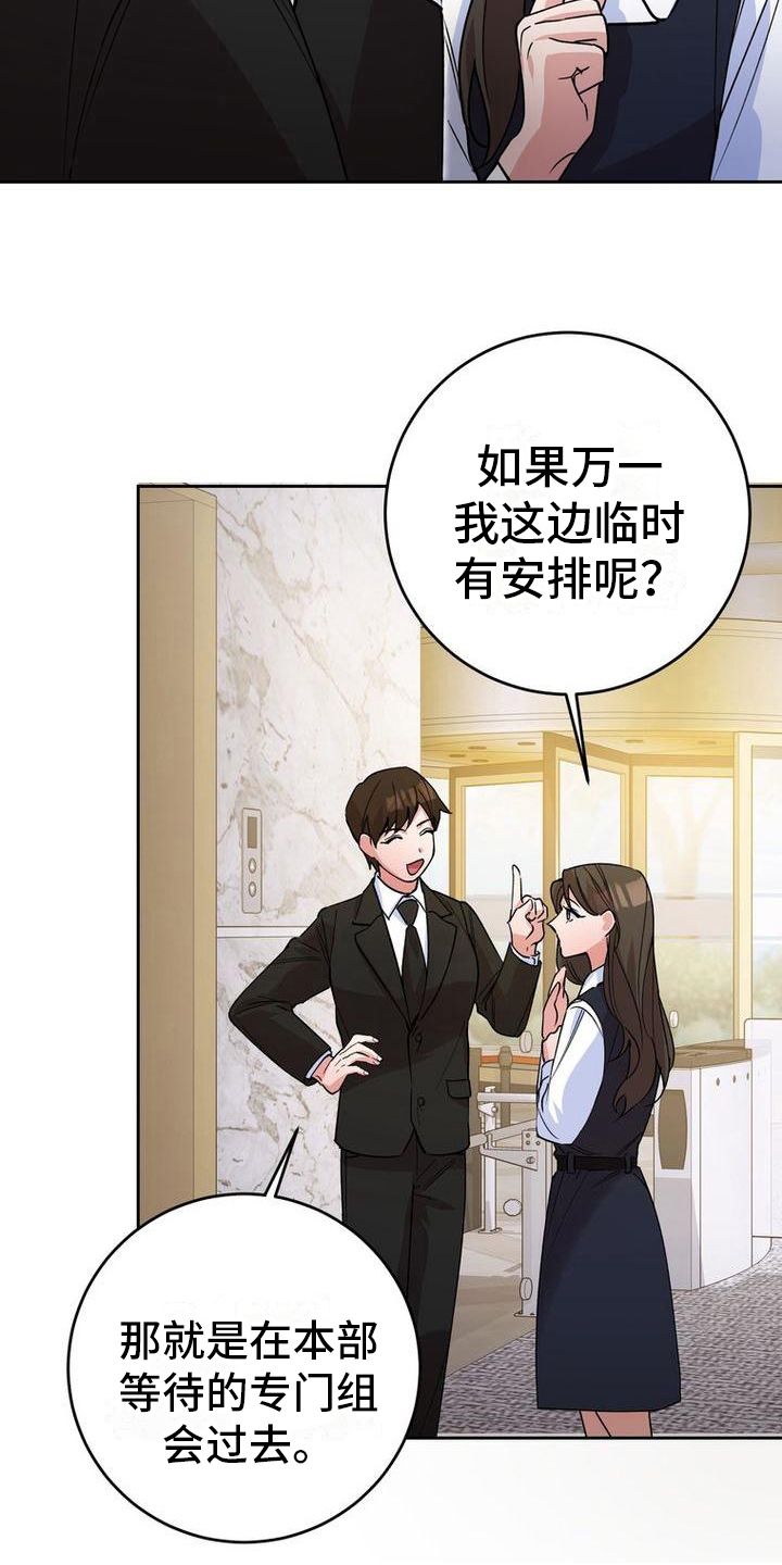 难以抗拒你的容颜张信哲漫画,第20话2图