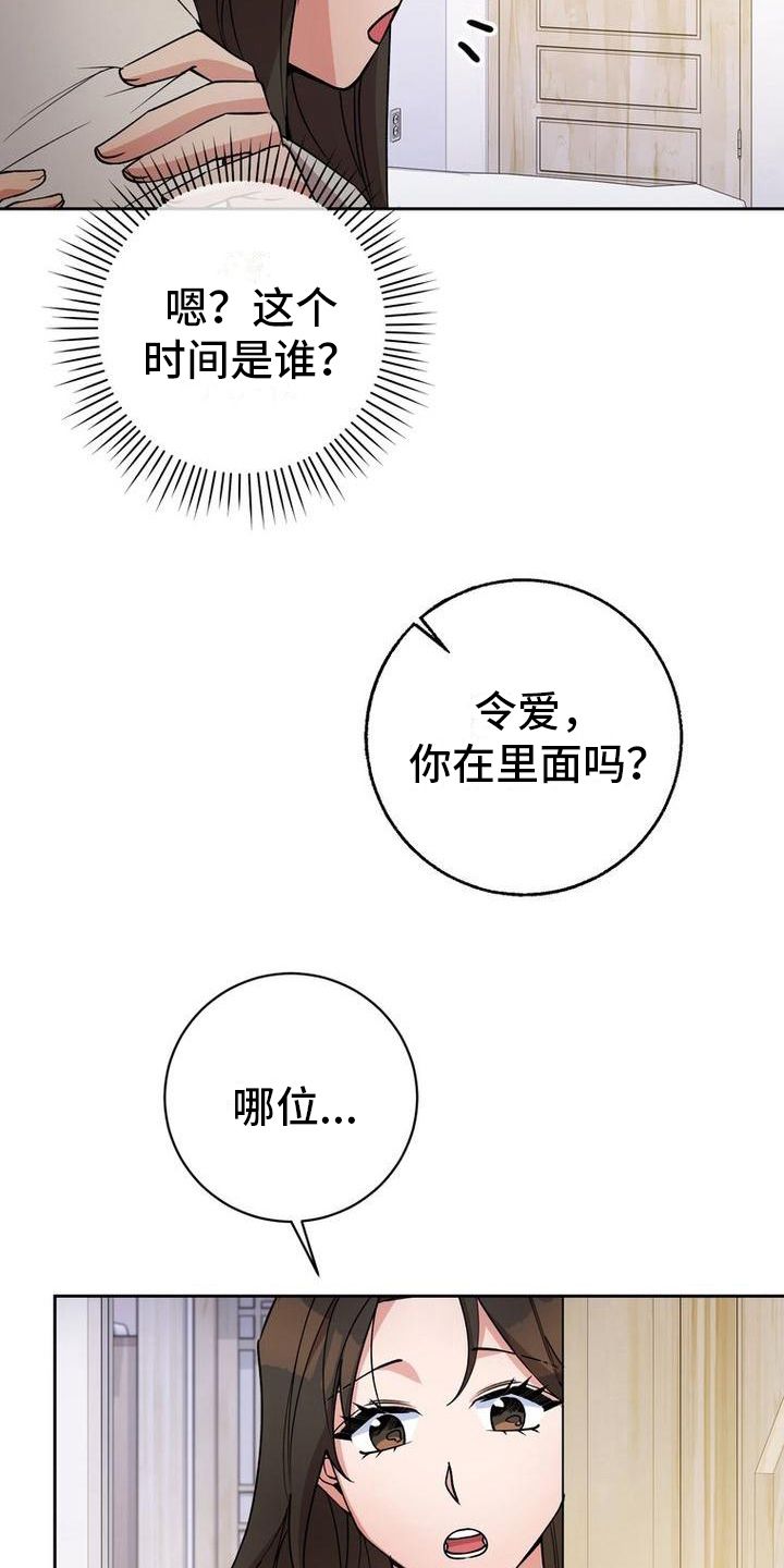 忘不了你的高级表达漫画,第35话2图