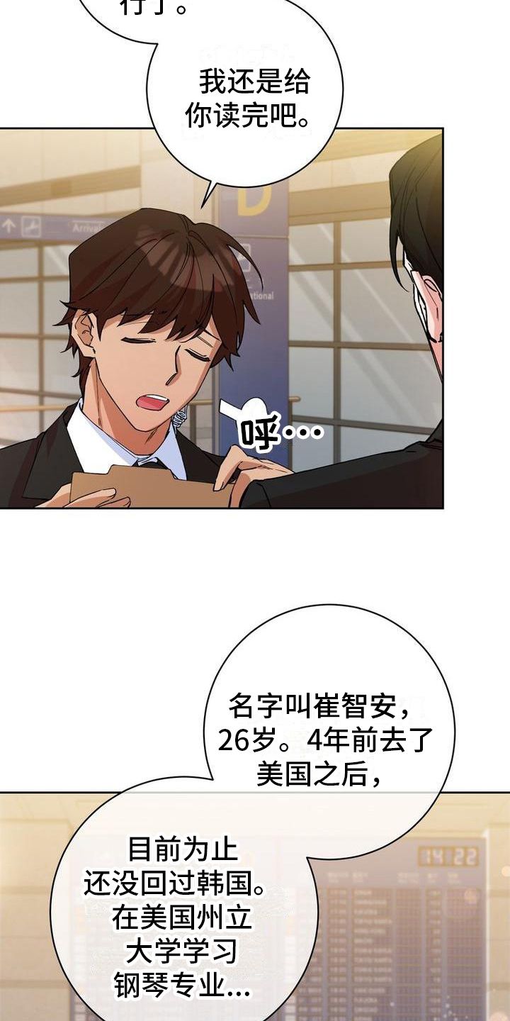 难以抗拒你容颜粤语版漫画,第1话2图