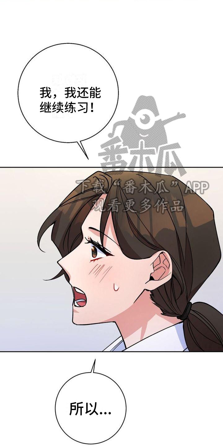 难以忘记你原唱漫画,第33话2图