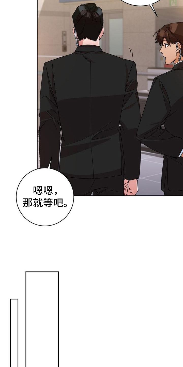 难以忘记你那迷人的眼睛漫画,第2话2图