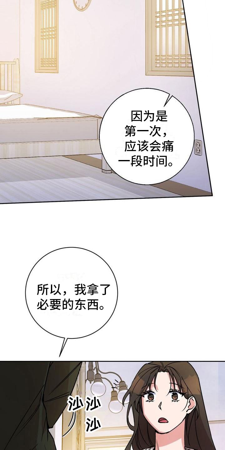 难以忘记初次见你一双迷人的眼睛漫画,第35话2图