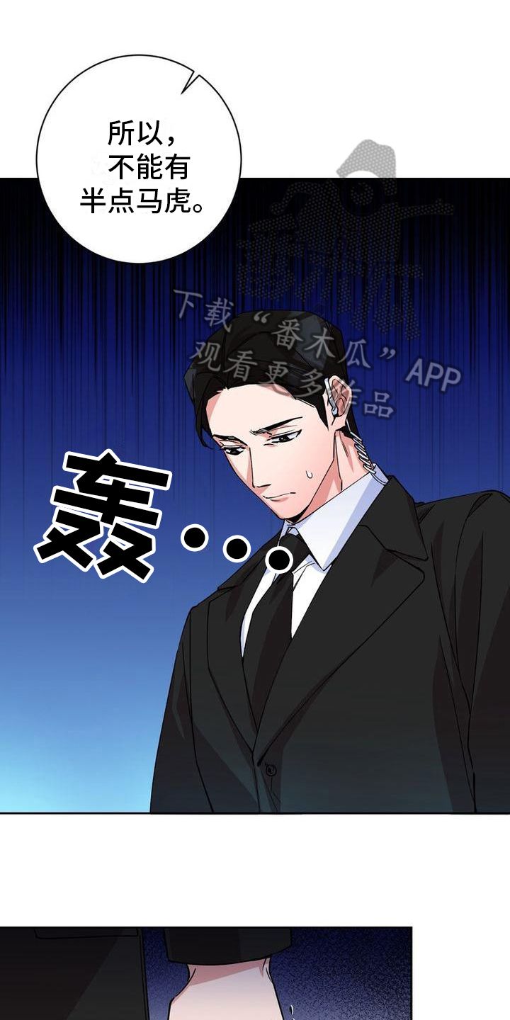 难以忘记你的消息原唱漫画,第5话1图