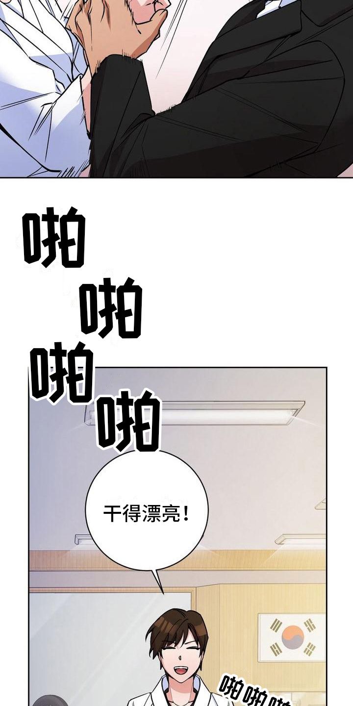 难以忘记你容颜张信哲漫画,第32话4图