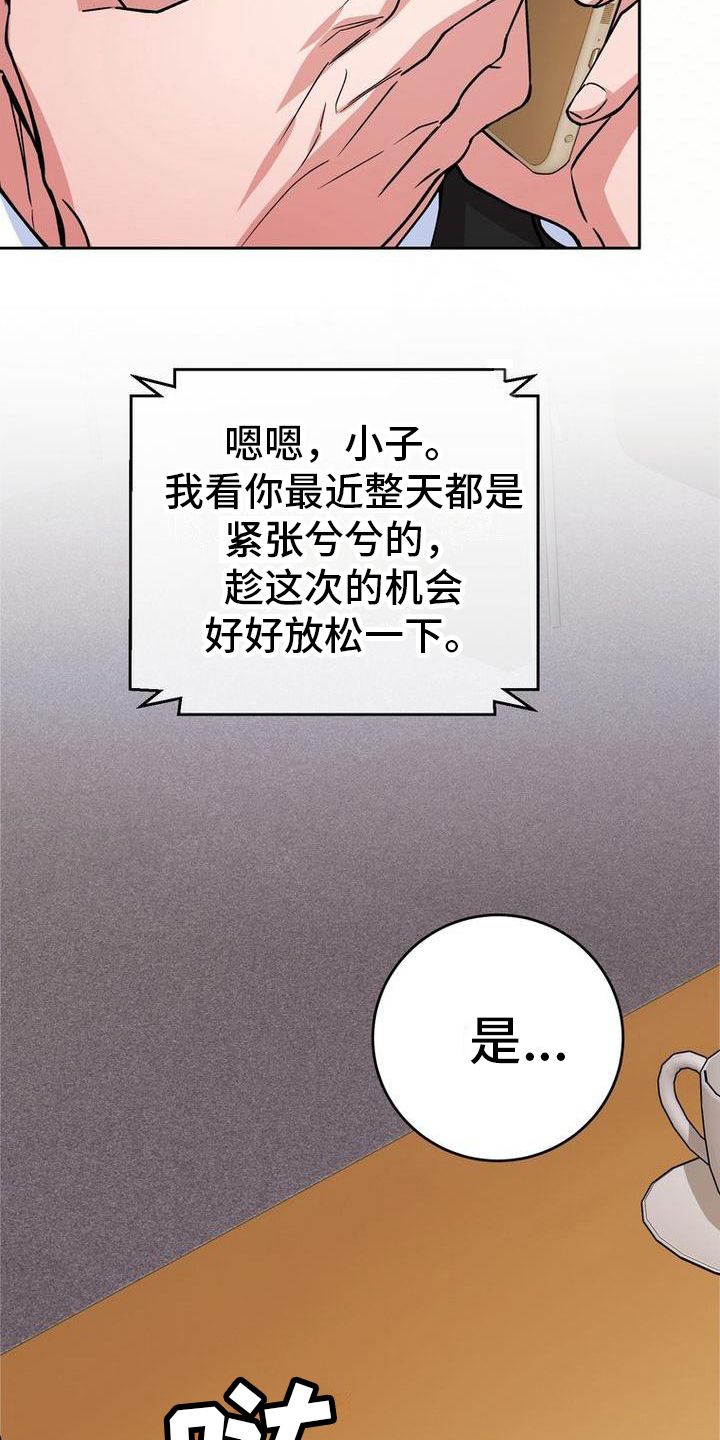 难以忘记你的消息是什么歌漫画,第21话2图