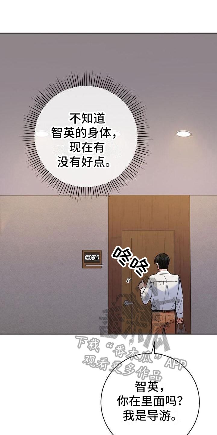 忘不了你的高级表达漫画,第38话1图