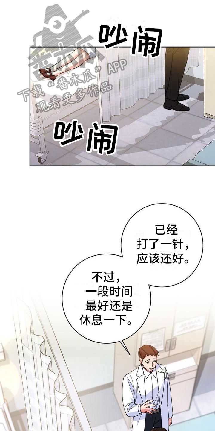 忘不了你的高级表达漫画,第11话1图